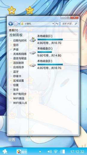 C3-魔方少女