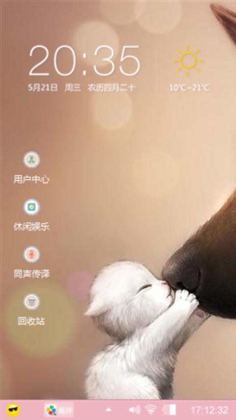 爱无界限