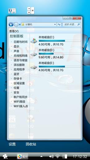 Windows主题