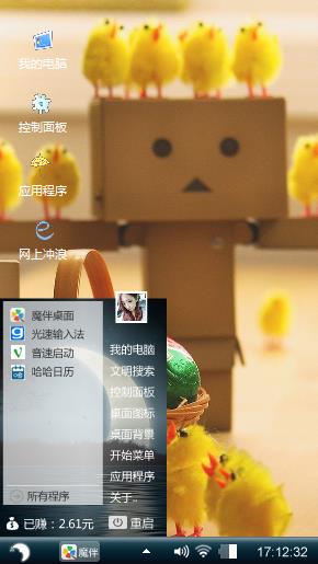 萌萌哒