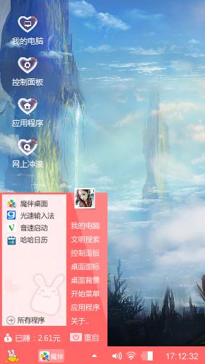 恋景