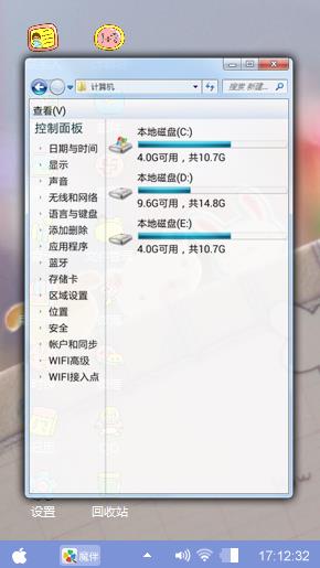 随意搭