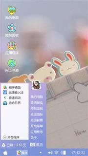 随意搭