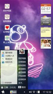 唯美小熊摸摸大哦！！