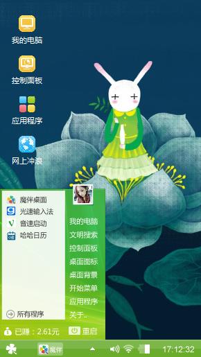 夏生烟