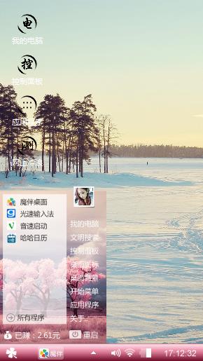 雪樱