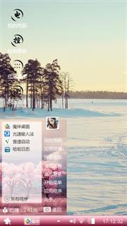 雪樱