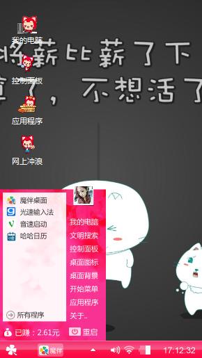 将心比心