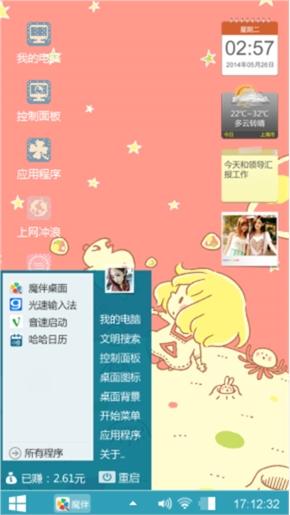 粉粉惹人爱