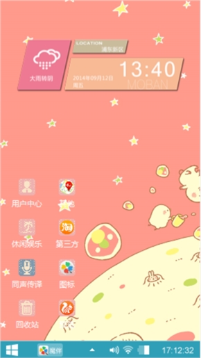 粉粉惹人爱