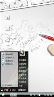   随心所欲