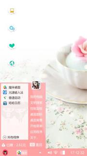 爱的应用