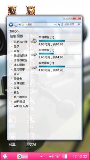 个性主题，你值得拥有