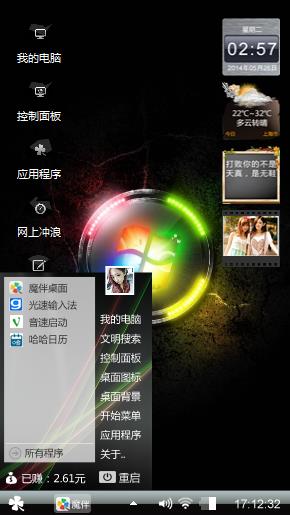 电脑win7主题