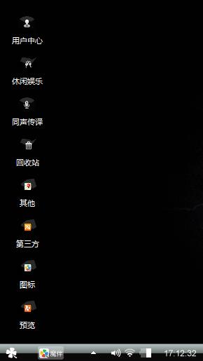 电脑win7主题