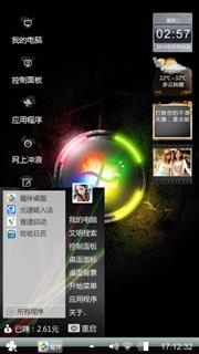 电脑win7主题
