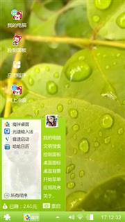 自然