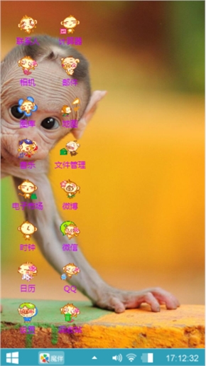 小猴哥