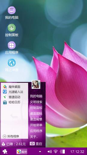 荷花