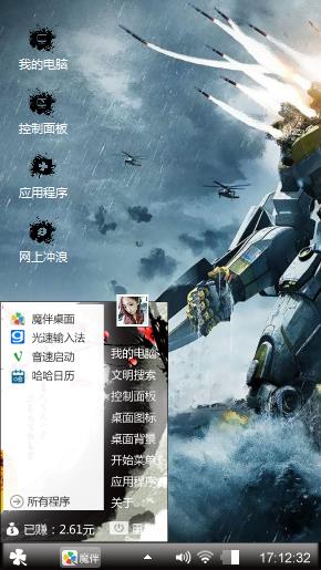 环太平洋