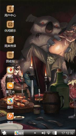 魔王霸主