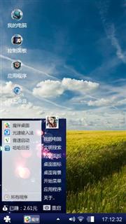 拥抱大自然
