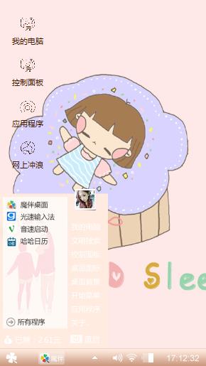 可爱