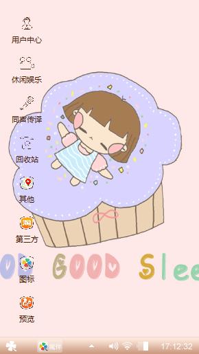 可爱