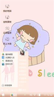 可爱