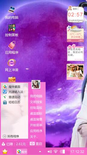 她真的好美