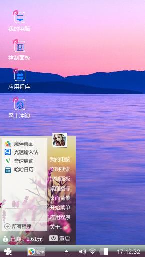 紫色清新系