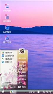 紫色清新系