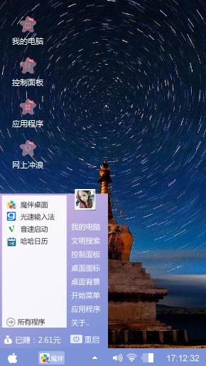 浪漫星空