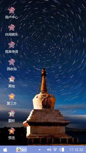 浪漫星空