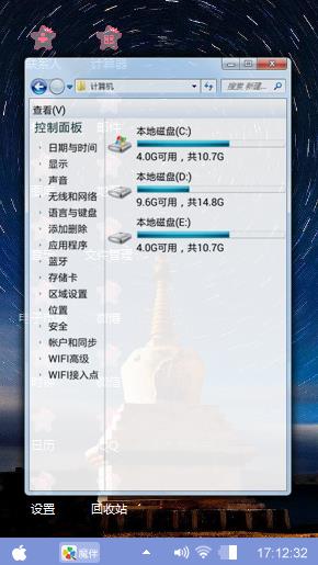 浪漫星空