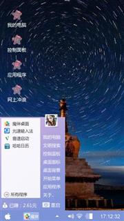 浪漫星空