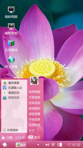 win7主题