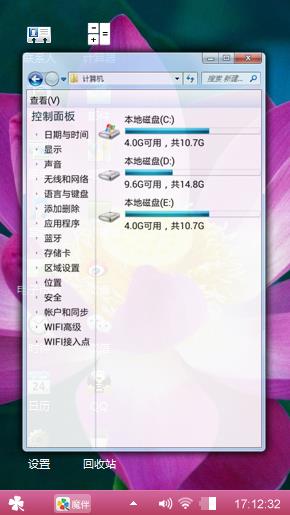 win7主题
