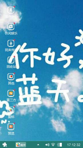 你好蓝天