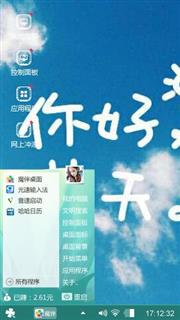 你好蓝天
