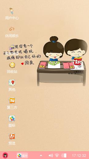 可爱
