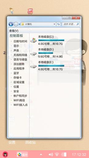 可爱