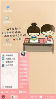 可爱