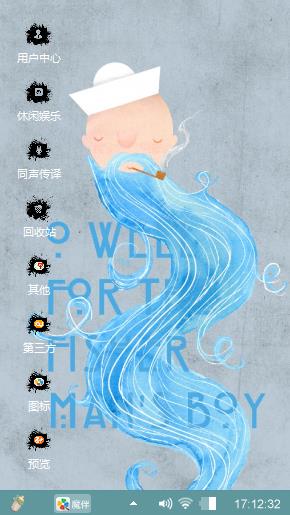 长胡子