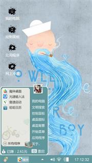 长胡子