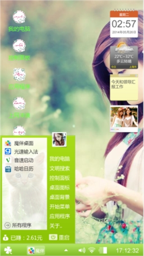 温馨绿意