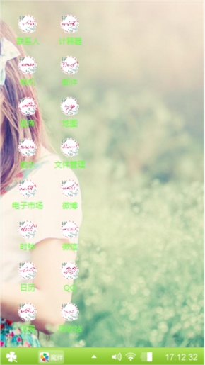 温馨绿意