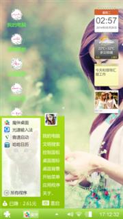 温馨绿意