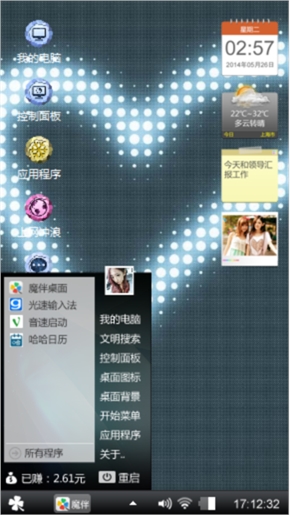 心灯