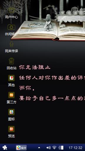 对自己好一点